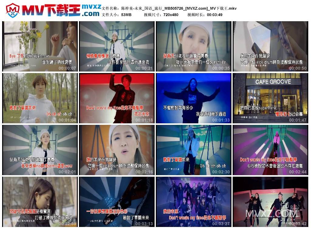 陈梓童-未来_国语_流行_MB505726